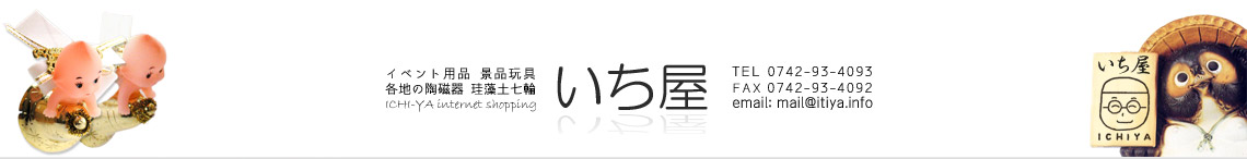 いち屋.com